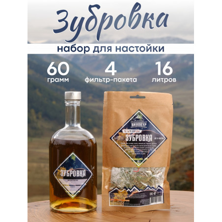 Настойка "Алтайский винокур" Зубровка. (4 порции)